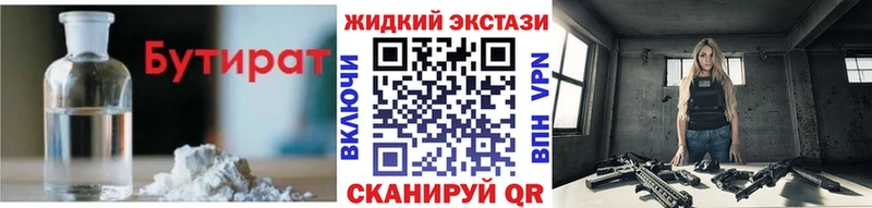 Купить где Воскресенск БУТИРАТ буратино