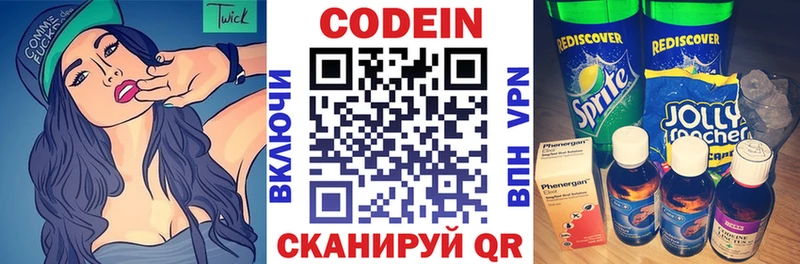 Купить закладки  Воскресенск  Codein Purple Drank 