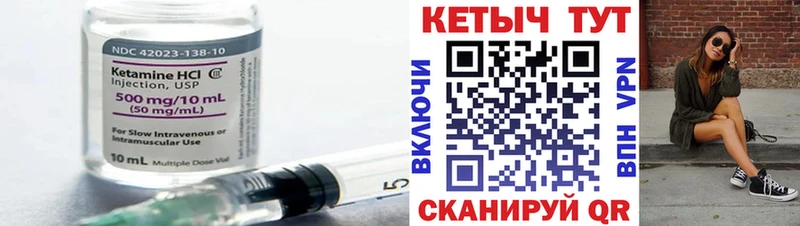 Купить  Воскресенск  Кетамин VHQ 