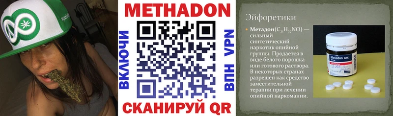 Купить закладки  Воскресенск  Метадон мёд 