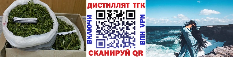 Купить где  Воскресенск  Дистиллят ТГК концентрат 